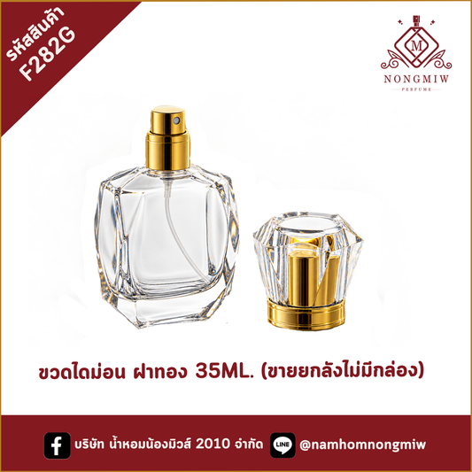 ขวดไดม่อน ฝาทอง 35ML. (ขายยกลังไม่มีกล่อง) (D)