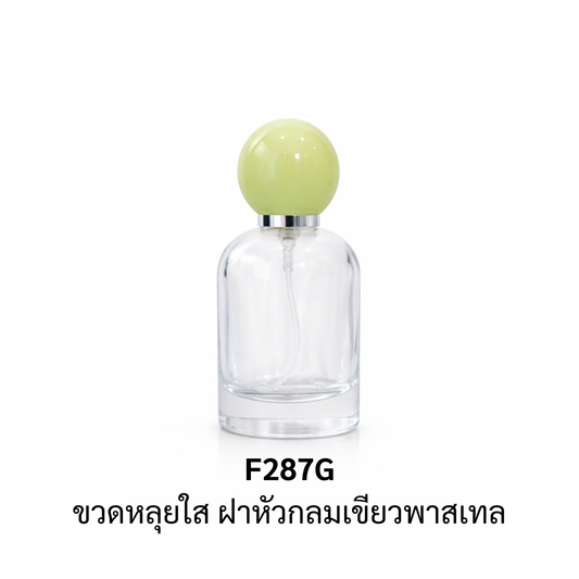 ขวดหลุยใส ฝาหัวกลมเขียวพาสเทล 30ML.