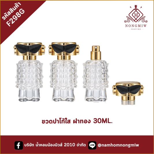 ขวดปาโก้ใส ฝาทอง 30ML.