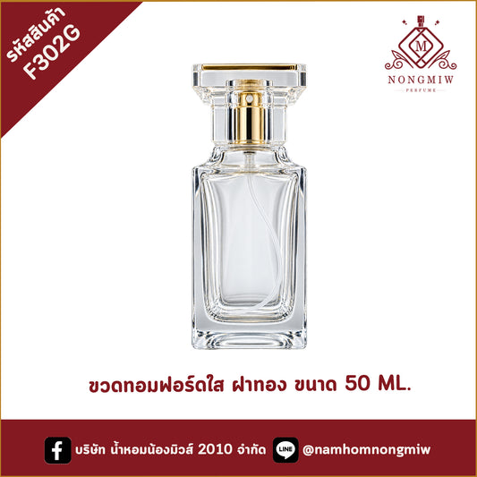 ขวดโคโค่ใส ฝาทอง 100ML