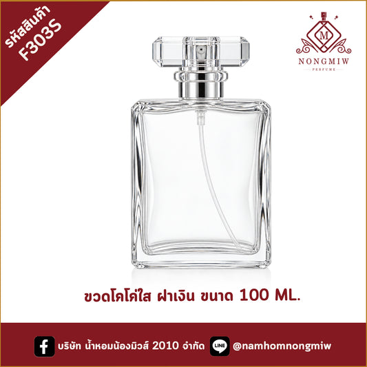 ขวดทอมฟอร์ดใส ฝาเงิน 50ML.