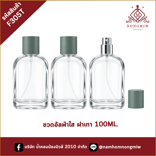 ขวดอัลฟ่าใส ฝาเทา 100ML.(B)