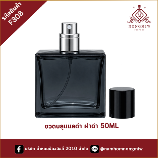 ขวดบลูแนลดำ ฝาดำ 50ML