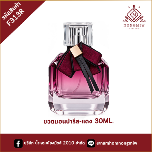 ขวดมอนปารีส-แดง 30ML.