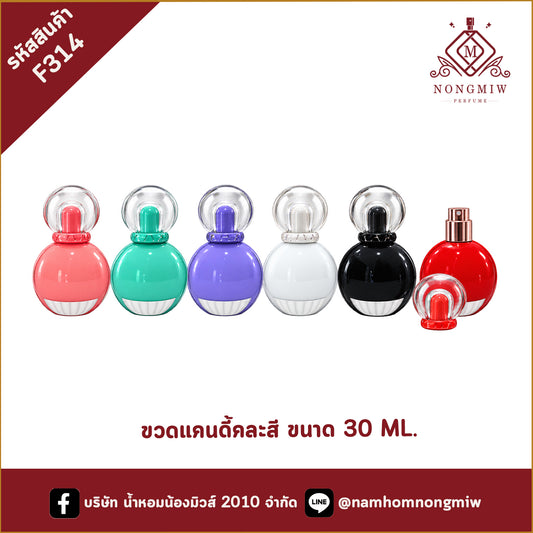 ขวดแคนดี้คละสี 30ML