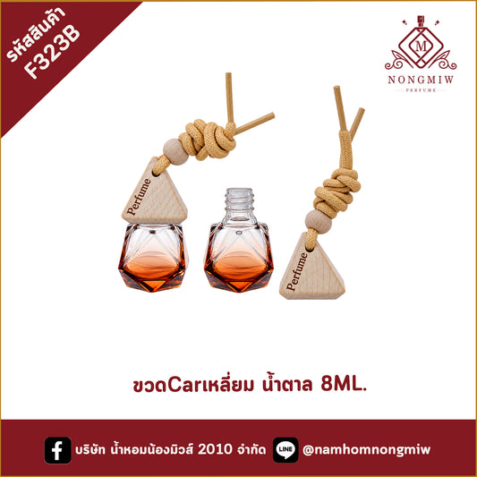 ขวดCarเหลี่ยม น้ำตาล 8ML.(ใบ)
