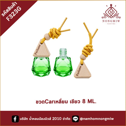 ขวดCarเหลี่ยม เขียว 8 ML.(ใบ)