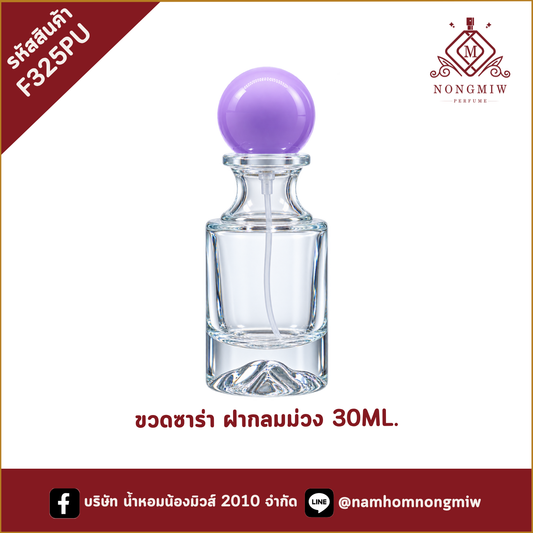 ขวดซาร่า ฝากลมม่วง 30ML