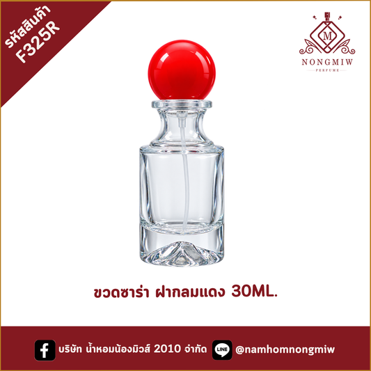 ขวดซาร่า ฝากลมแดง 30ML.