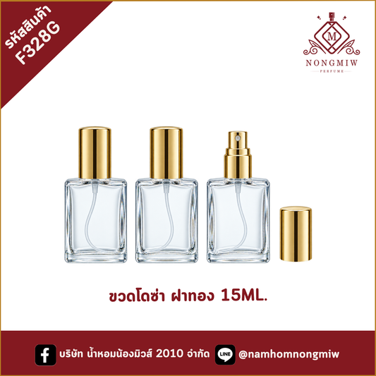 ขวดโดซ่า ฝาทอง 15ML.