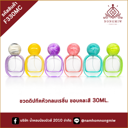 ขวดดิปทีคหัวกลมเรซิ่น ขอบคละสี 30ML.