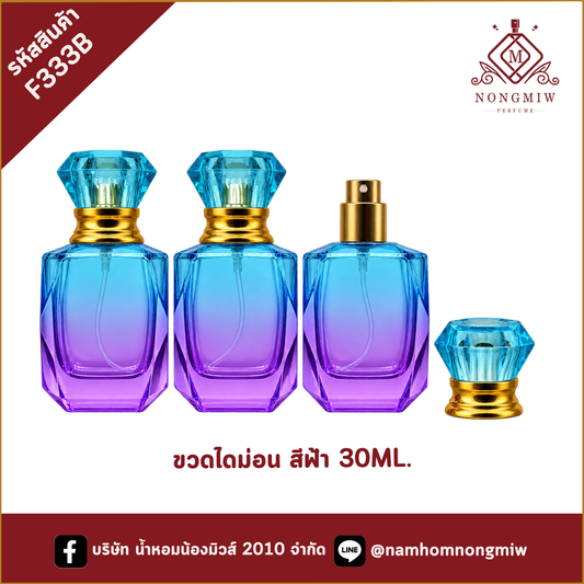 ขวดไดม่อน สีฟ้า 30ML.