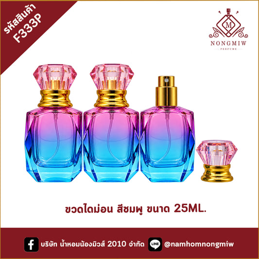 ขวดไดม่อน สีชมพู 30ML.