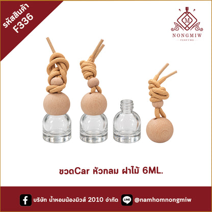 ขวดCar หัวกลม ฝาไม้ 6ML.(ใบ)