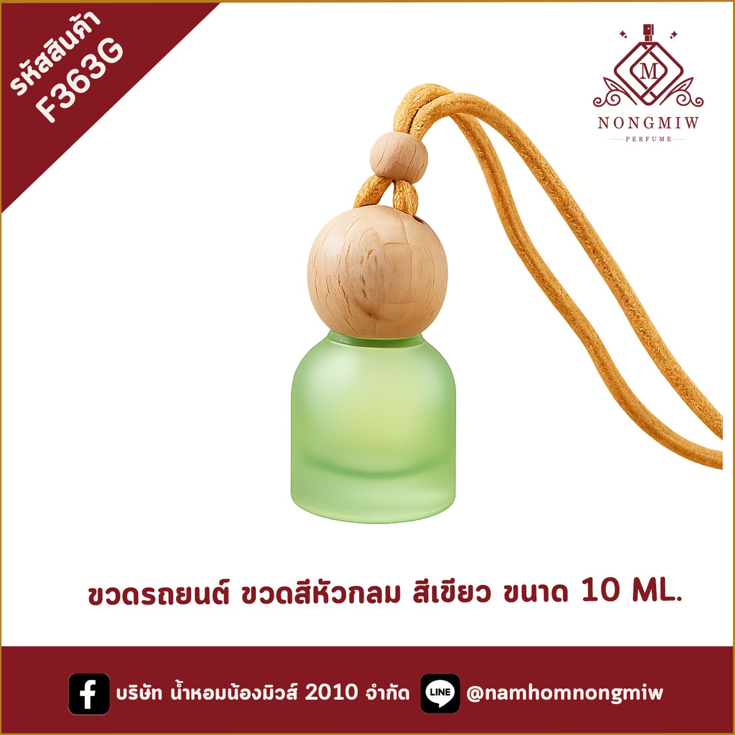 ขวดรถยนต์ ขวดสีหัวกลม สีเขียว ขนาด 10 ML.