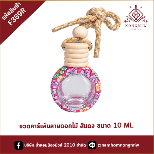 ขวดคาร์เพ้นลายดอกไม้ สีแดง ขนาด 10 ML.
