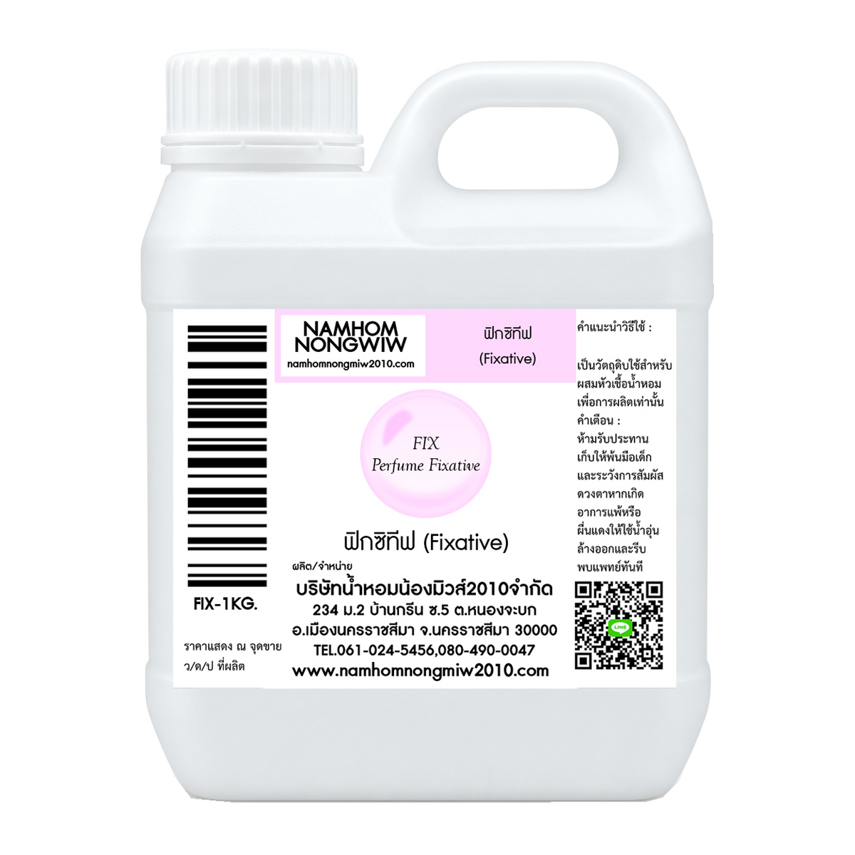 ฟิกซิทีฟ (Fixative)