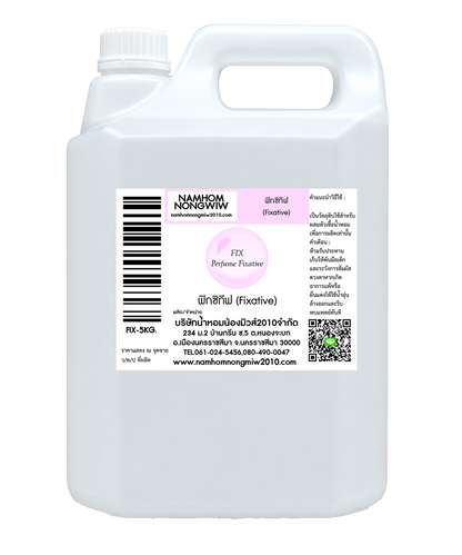 ฟิกซิทีฟ (Fixative)