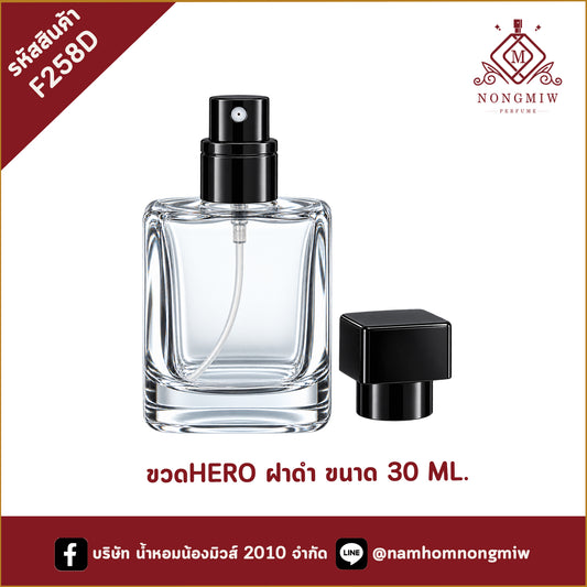 ขวดHERO ฝาดำ 30ML.