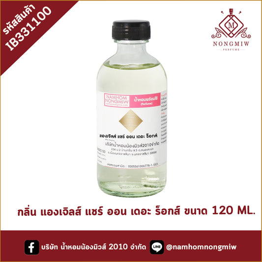 น้ำหอมพร้อมใช้ กลิ่น  แองเจิลส์ แชร์ ออน เดอะ ร็อกส์  ขนาด 120 ML.