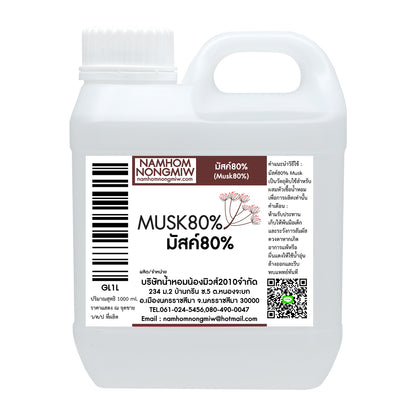 มัส80% (Musk 80%)