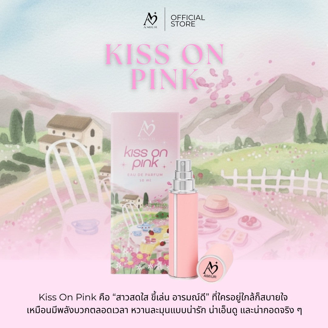 รวมน้ำหอมเอมิว 4 กลิ่น 4 กล่อง