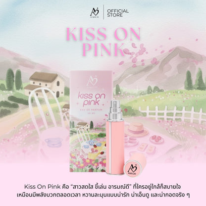 รวมน้ำหอมเอมิว 4 กลิ่น 4 กล่อง