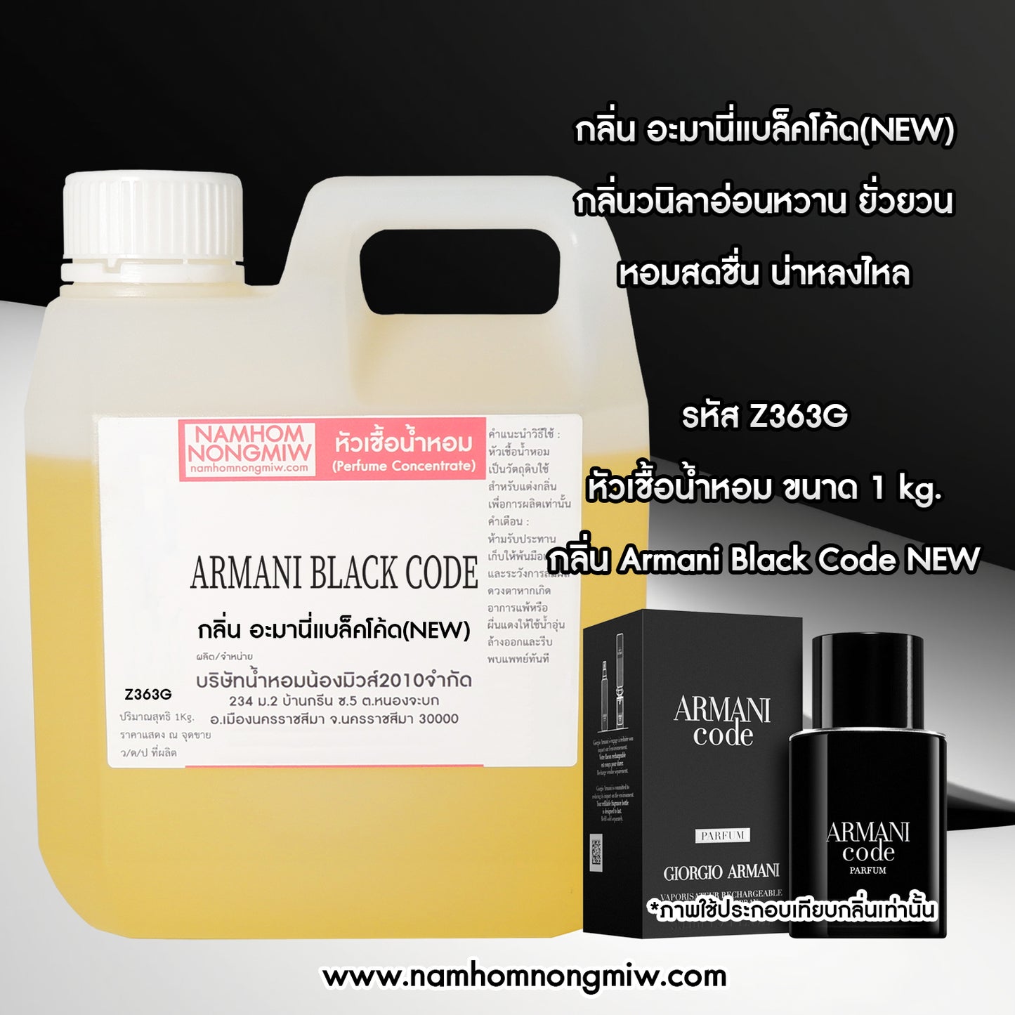 หัวเชื้อน้ำหอม กลิ่น อะมานี่แบล็คโค้ด(NEW)
