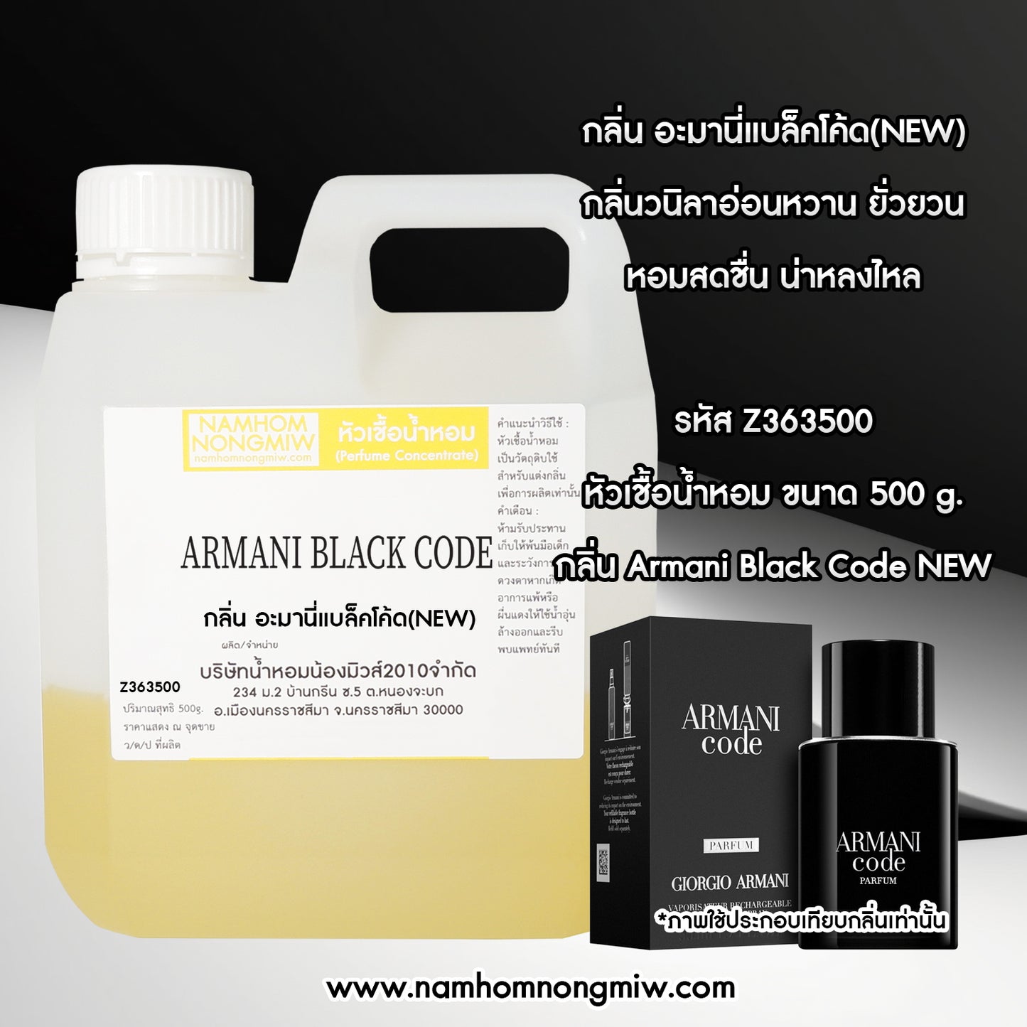 หัวเชื้อน้ำหอม กลิ่น อะมานี่แบล็คโค้ด(NEW)