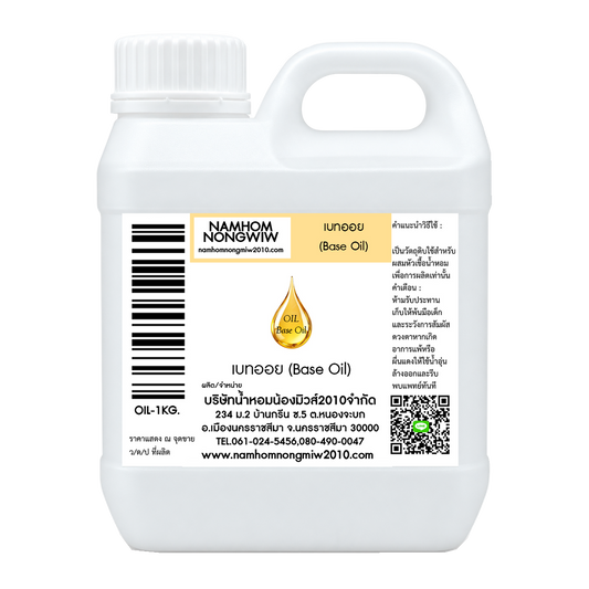 เบทออย (Base Oil)