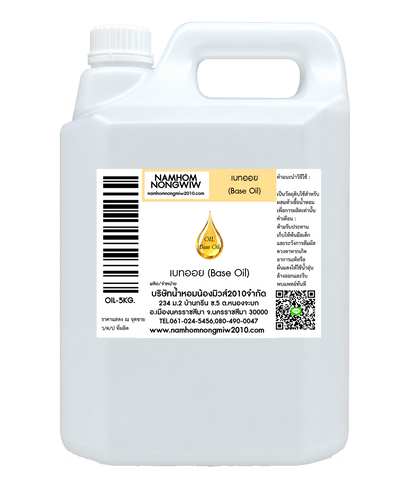 เบทออย (Base Oil)