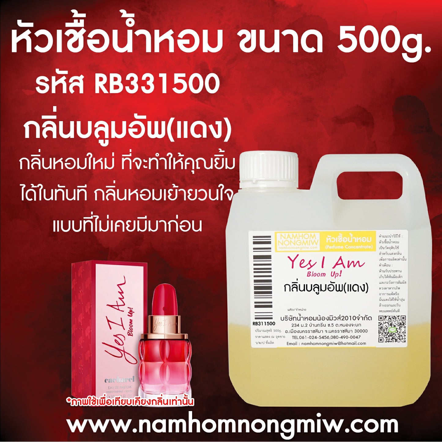 หัวเชื้อน้ำหอม กลิ่น บลูมอัพ