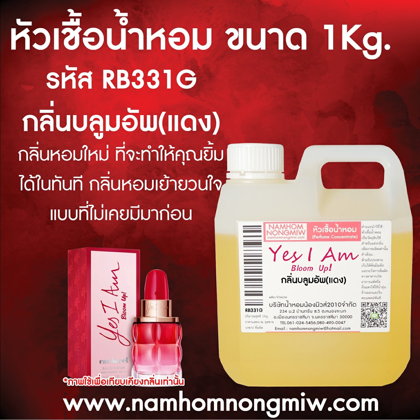 หัวเชื้อน้ำหอม กลิ่น บลูมอัพ