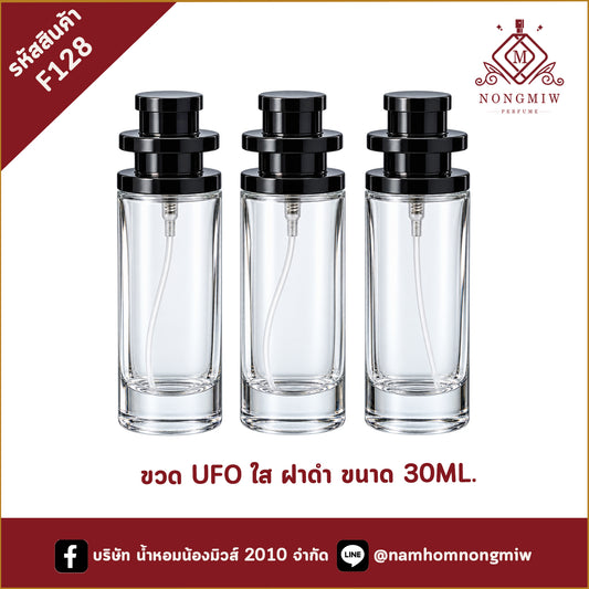 ขวด UFO ใส 30 ml ฝาดำ