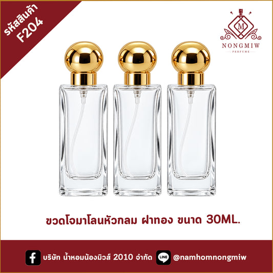 ขวดโจมาโลนหัวกลม ฝาทอง 30ML.