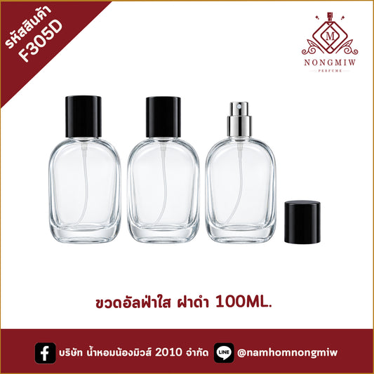 ขวดอัลฟ่าใส ฝาดำ 100ML.(A1)