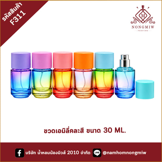 ขวดเอมิลี่คละสี 30ML