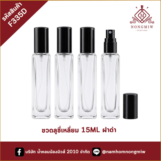 ขวดลูซี่เหลี่ยม 15ML ฝาดำ