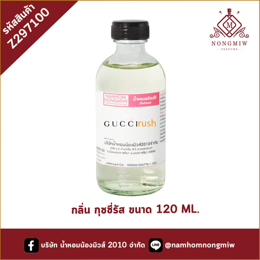 (11/2) น้ำหอมผสมพร้อมใช้ กลิ่น กุชชี่รัส 120ML.