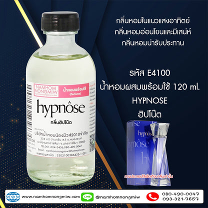 น้ำหอมผสมพร้อมใช้ กลิ่นฮิปโน๊ต 120ML.