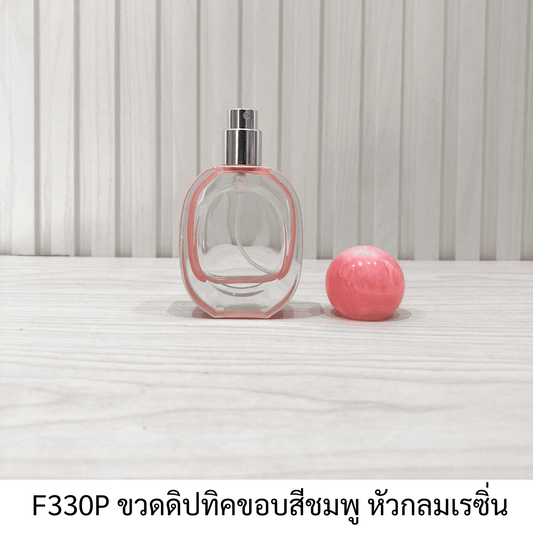 ขวดดิปทิคขอบสีชมพู หัวกลมเรซิ่น
