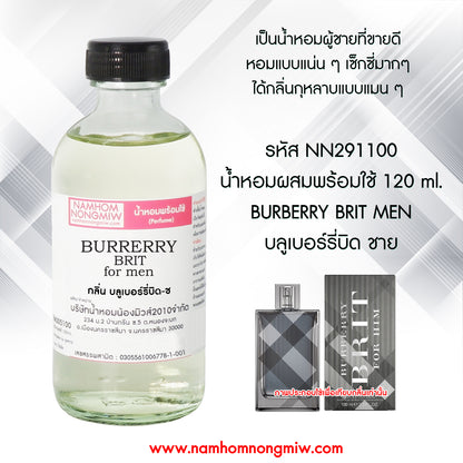 (3/5) น้ำหอมผสมพร้อมใช้ กลิ่นบลูเบอร์รี่บิด-ช 120ML.