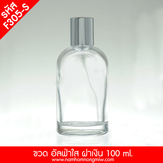 ขวดอัลฟ่าใส ฝาเงิน 100ML.(A3)