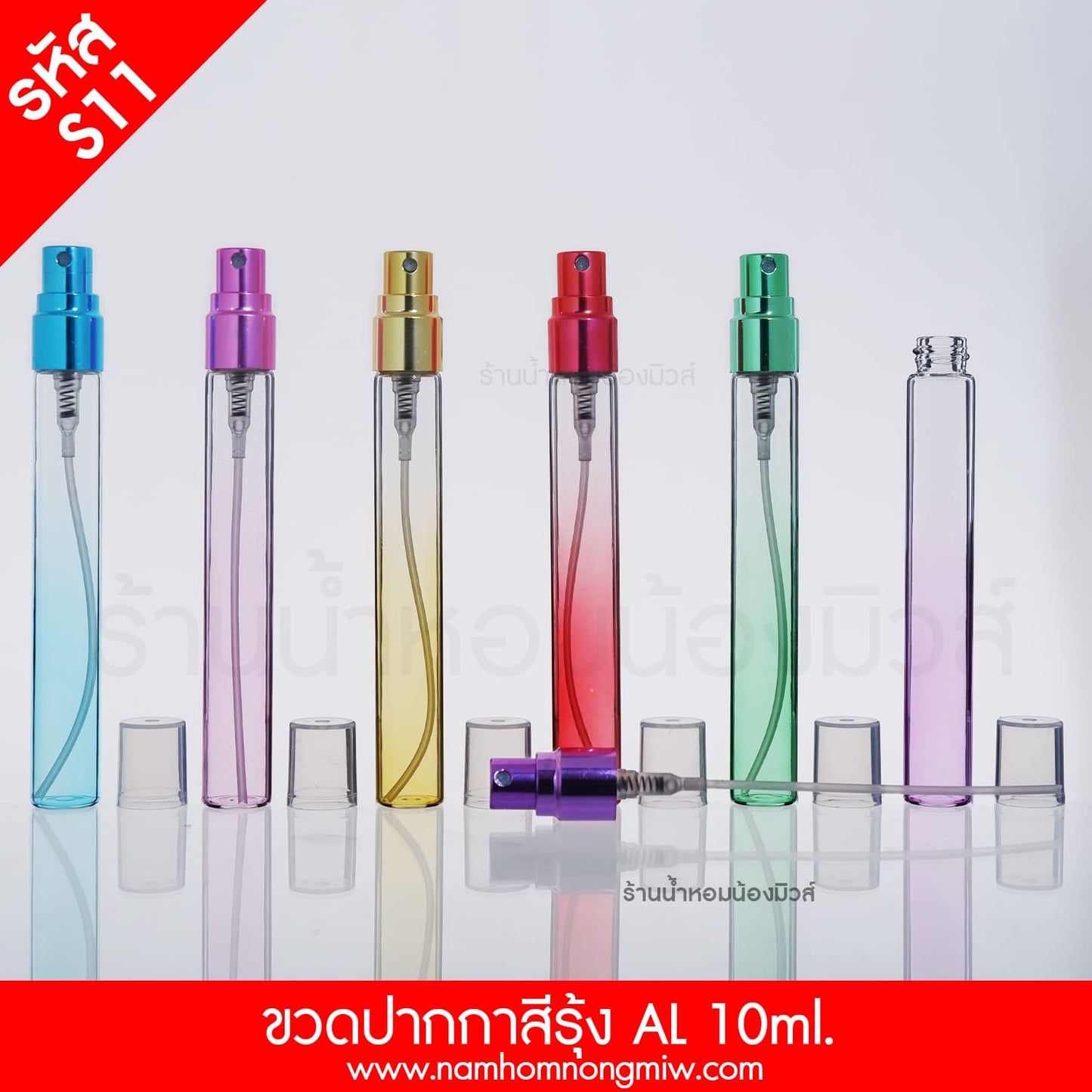 ขวดปากกาสีรุ้ง ฝาอลูมิเนียมคละสี 10ML.