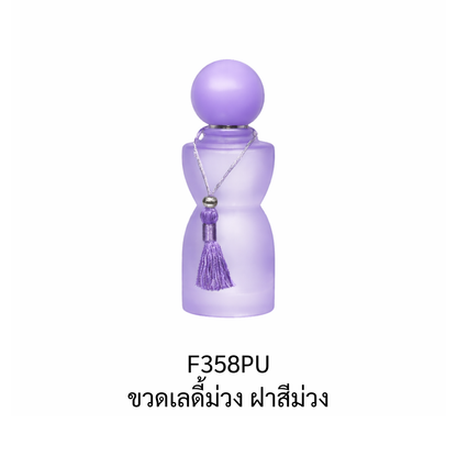 ขวดเลดี้ม่วง ฝาสีม่วง ขนาด 30 ML.