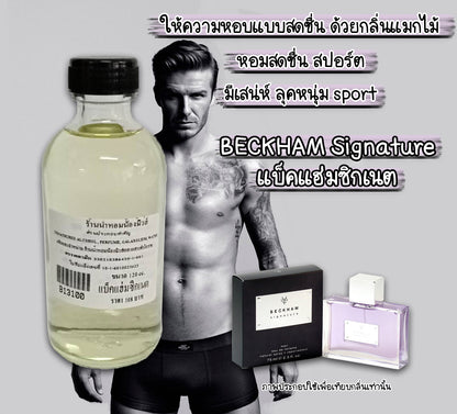 แบ็คแฮ่มซิกเนต 120ML.