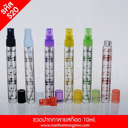 ขวดปากกาลายสก๊อต ฝาคละสี 10ML.