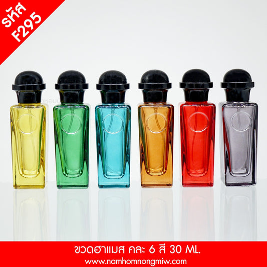 ขวดฮาแมสคละสี 30ML.(D)