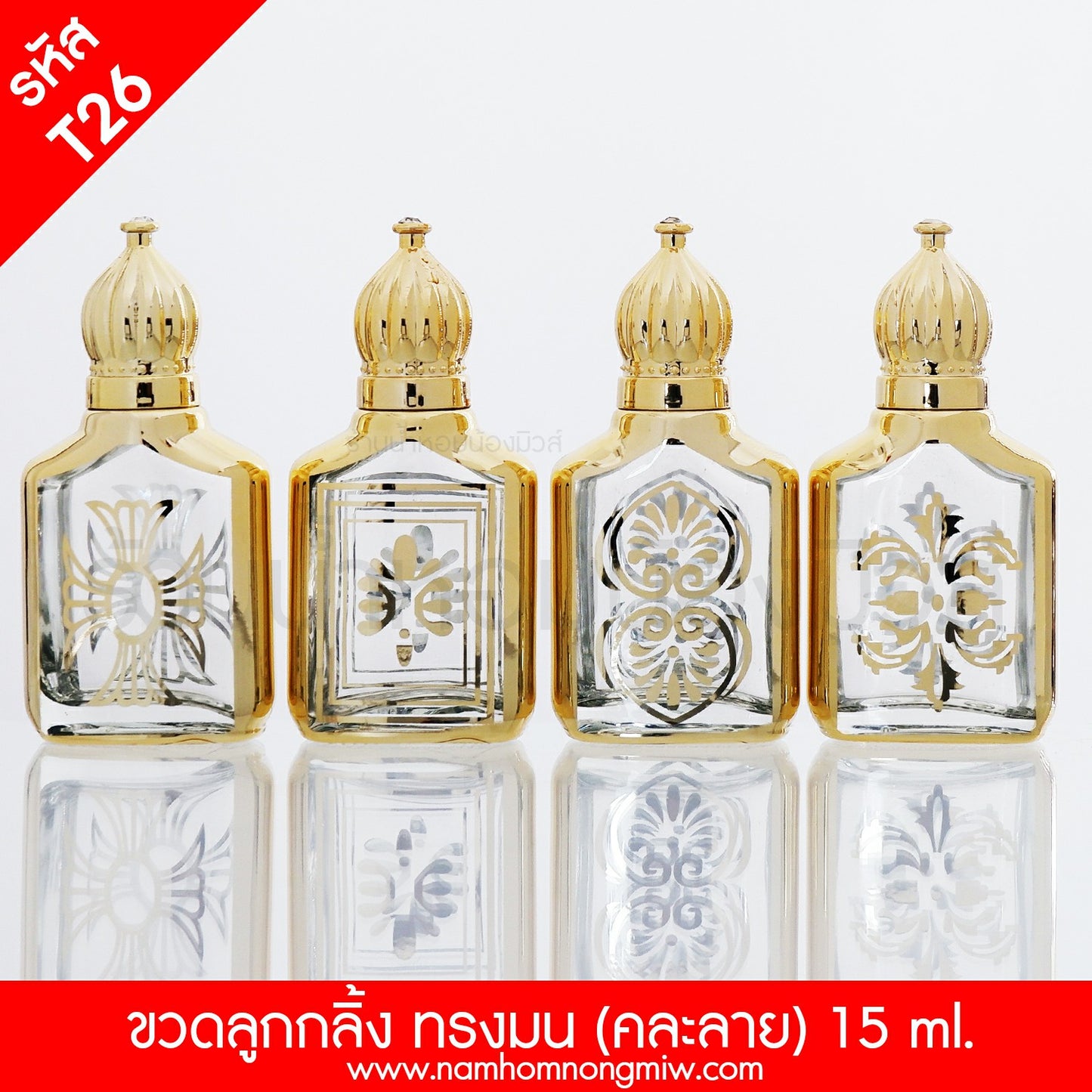 ขวดลูกกลิ้งมน คละลาย 15ML.
