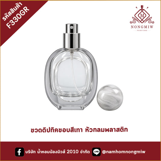 ขวดดิปทิคขอบสีเทา หัวกลมพลาสติก
